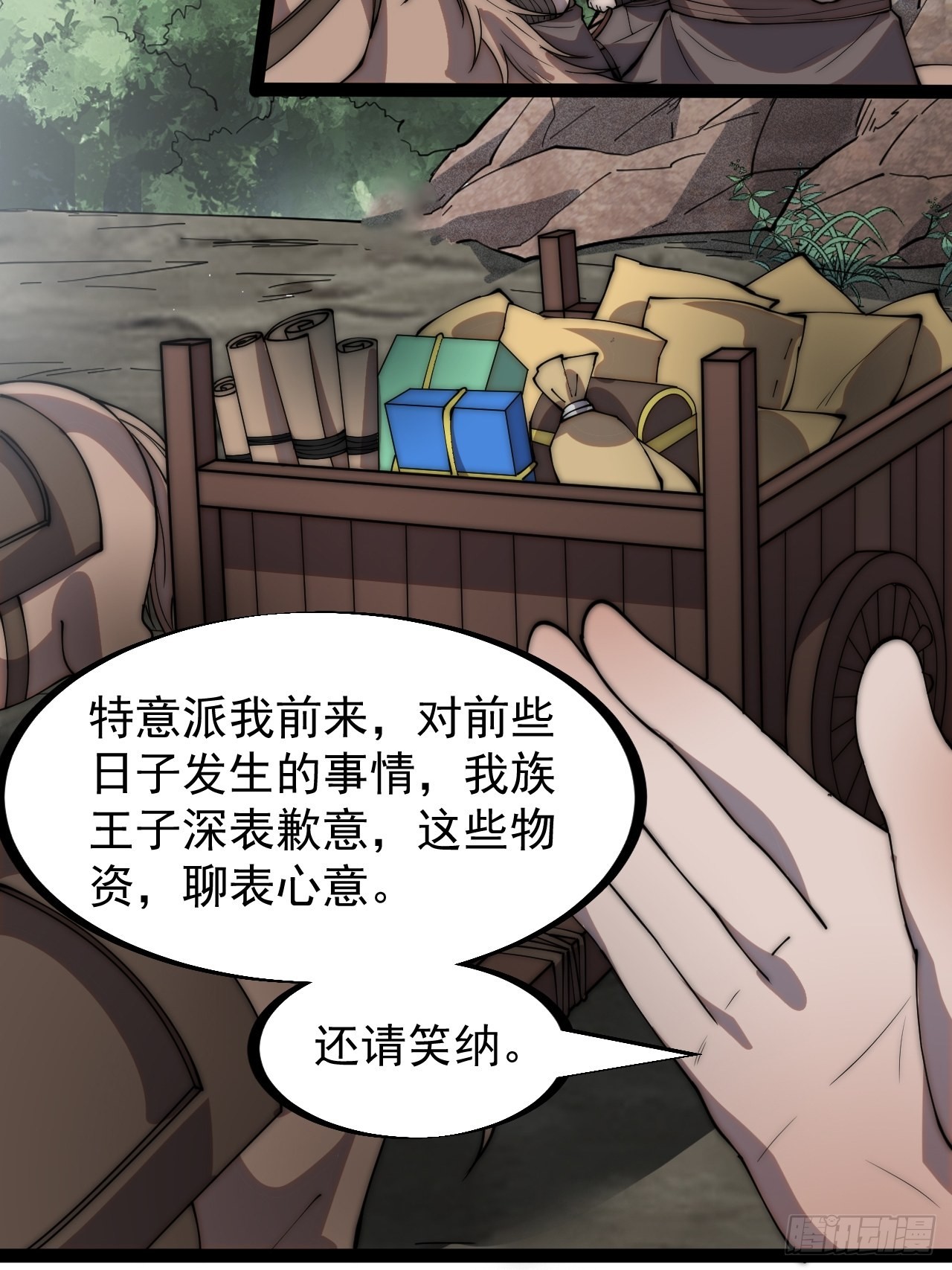 开局一座山漫画,第三百二十话：挖墙脚1图