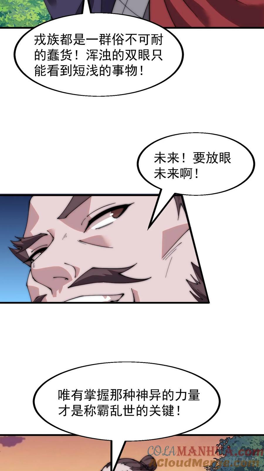 开局一座山漫画免费观看下拉式漫画,第五百六十六话：情到深处1图