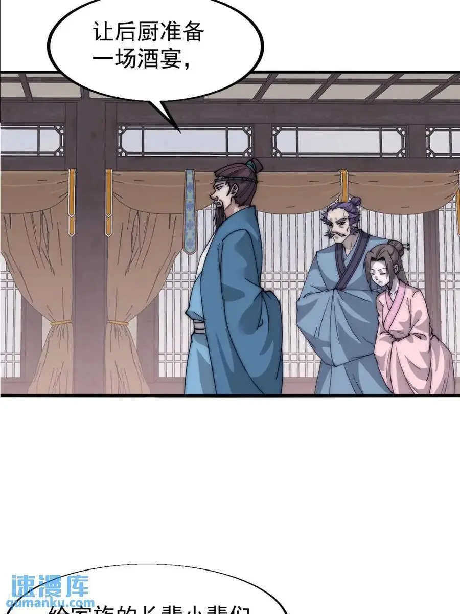 开局一座山免费看漫画,第六百八十二话：误会2图