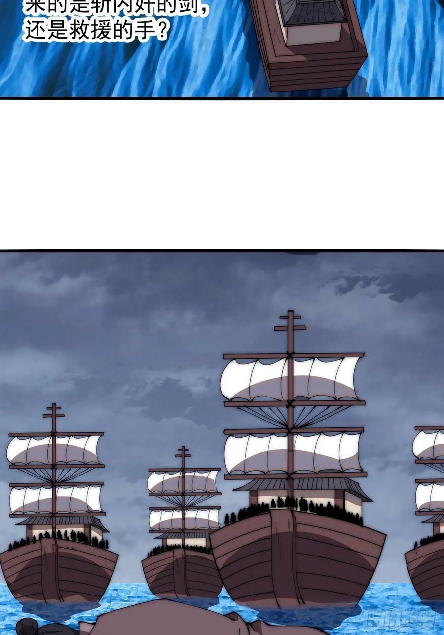 开局一座山免费看漫画,第六百二十一话：拯救强哥1图