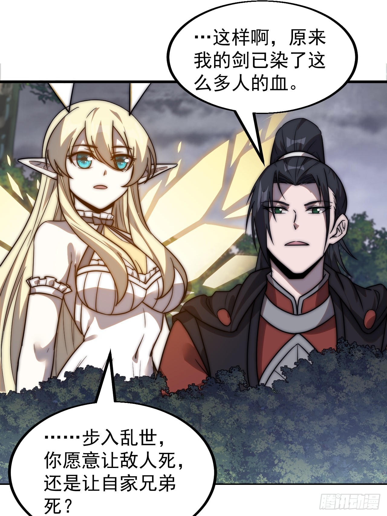 开局一座山漫画,第四百六十六话：手下败将1图