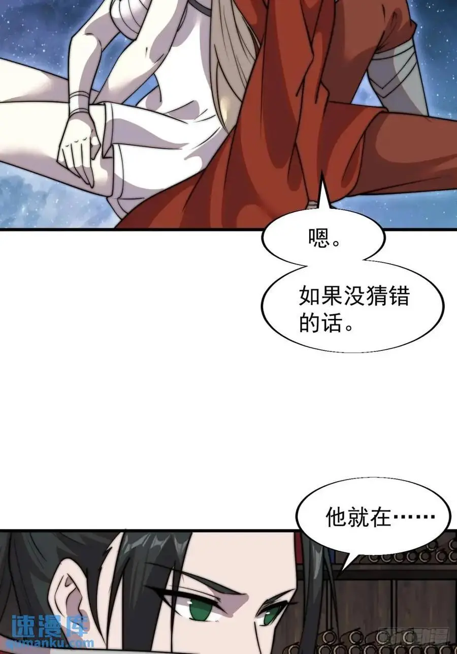 开局一座山漫画,第七百二十四话：被分割的灵魂2图