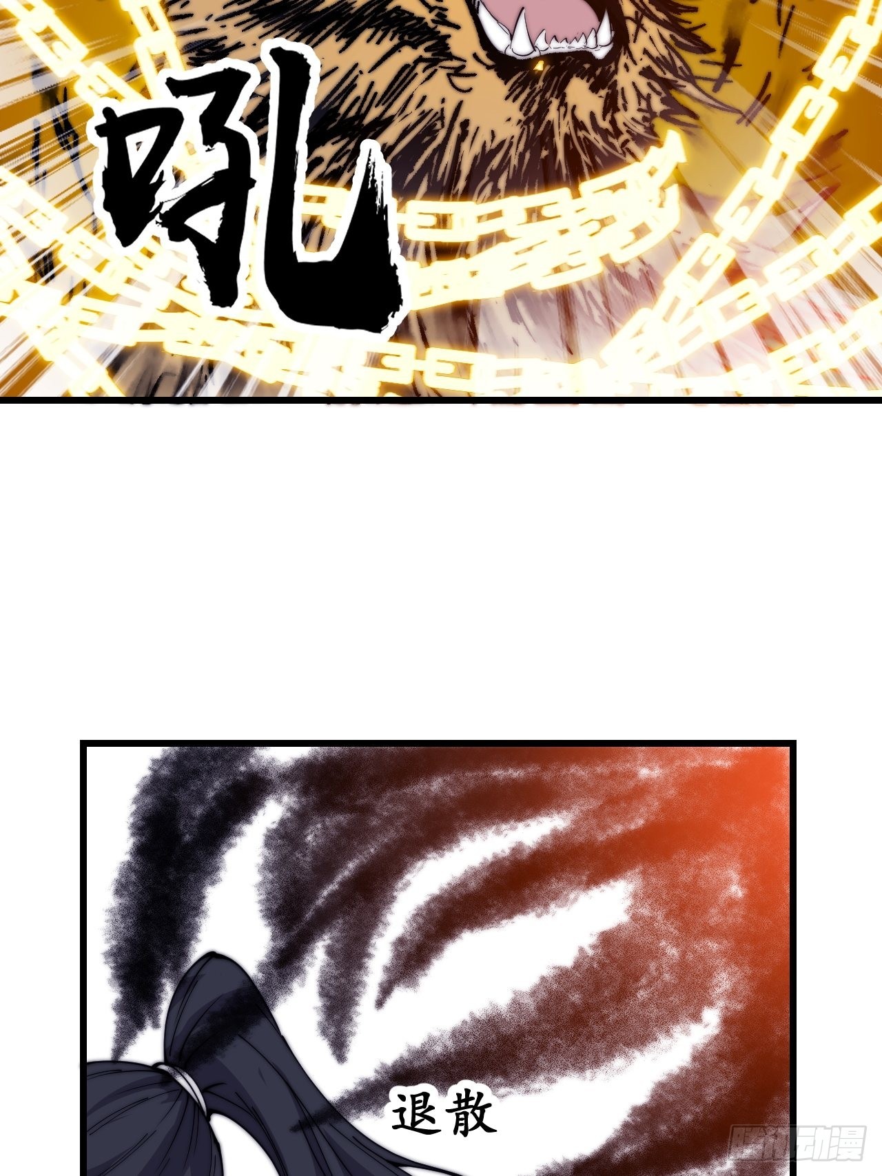 开局一座山漫画,第三百七十四话：猛兽般的力量1图