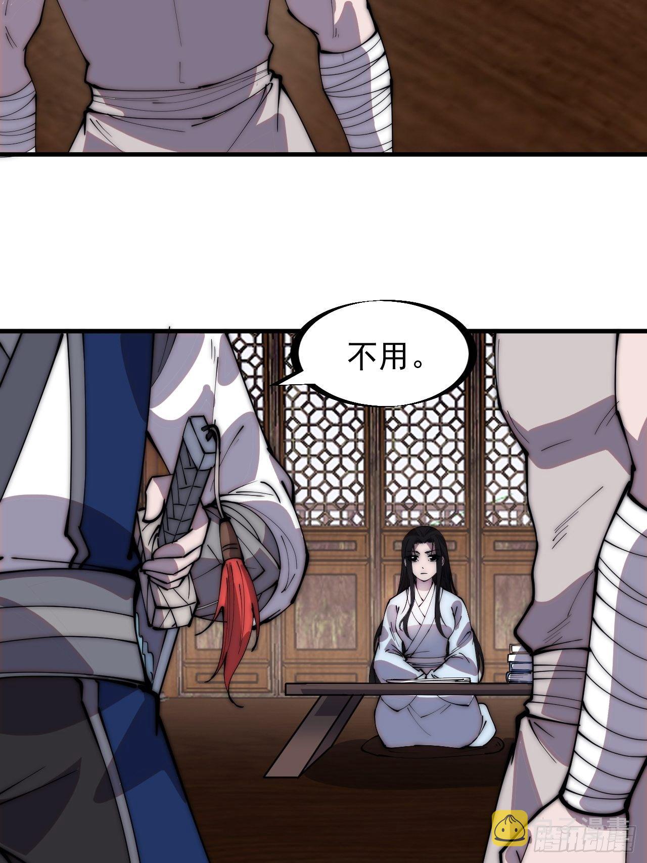 开局一座山免费看漫画,第三百零三话：梨花偷袭1图