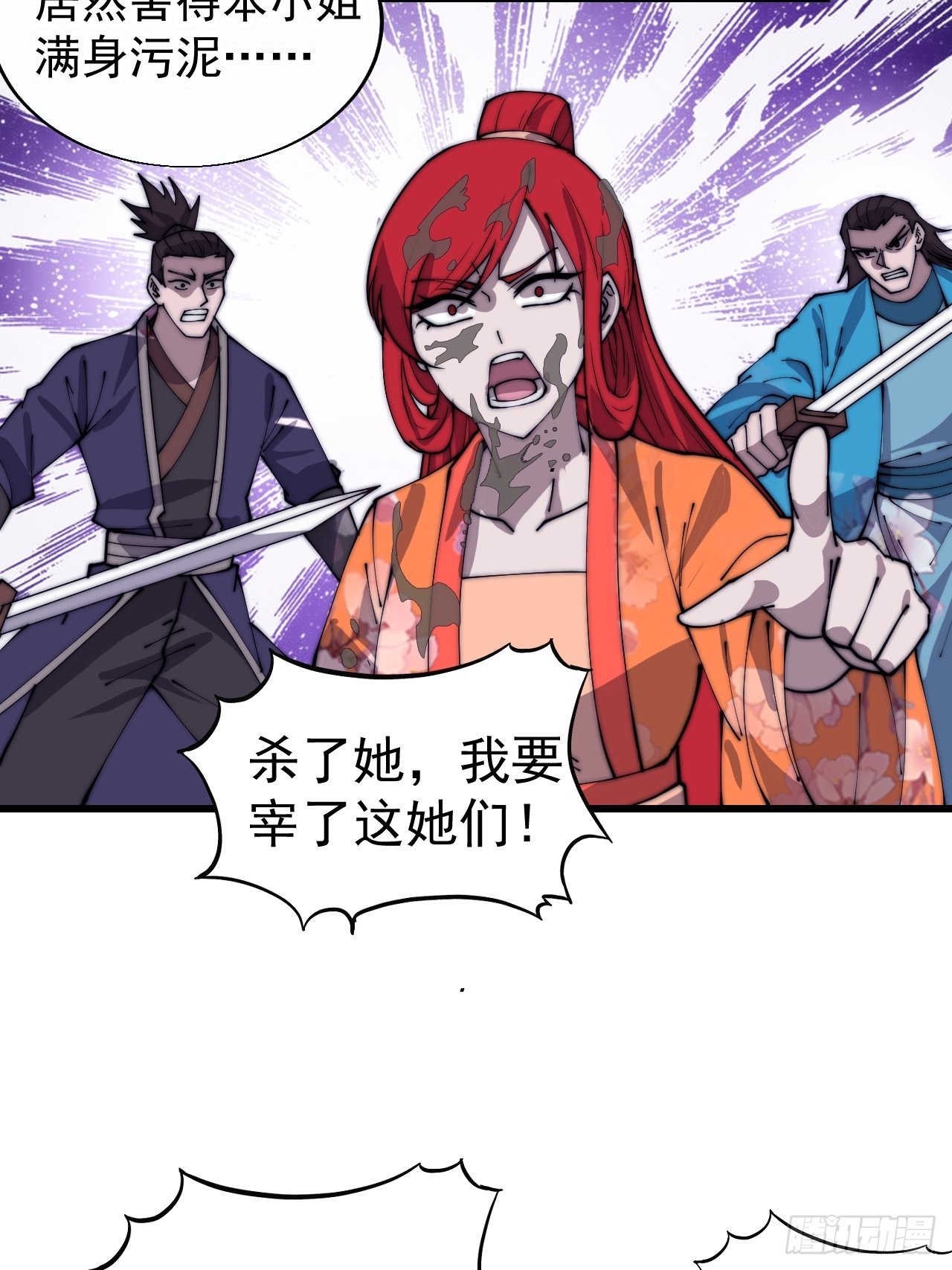 开局一座山免费看漫画,第三百七十八话：买卖2图