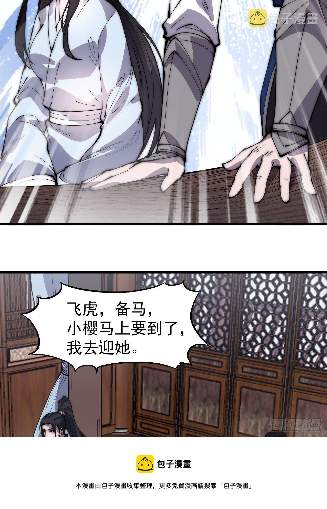 开局一座山免费看漫画,第三百零三话：梨花偷袭1图
