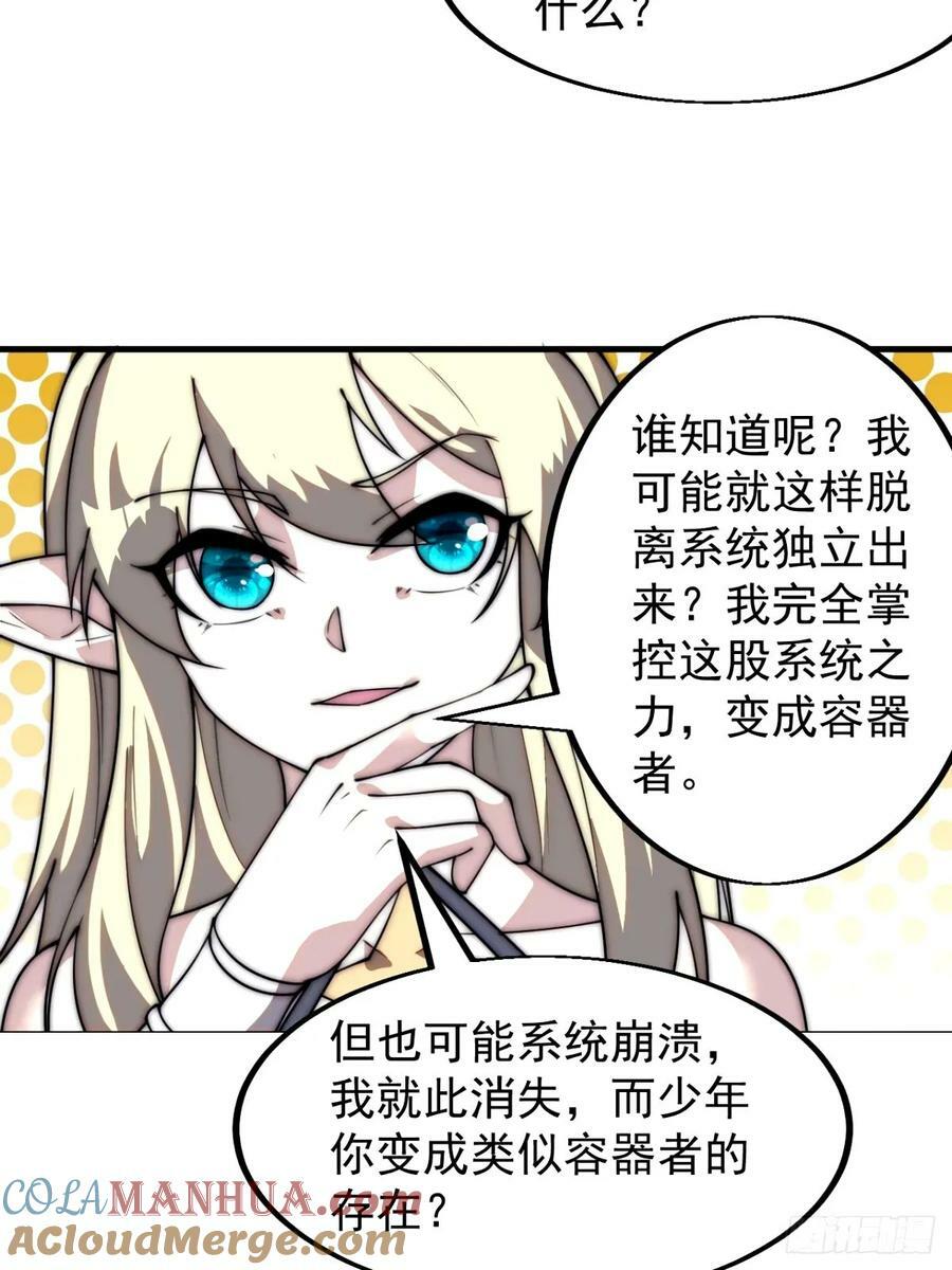 开局一座山动漫第二季在线观看漫画,第五百六十九话：突发支线任务1图