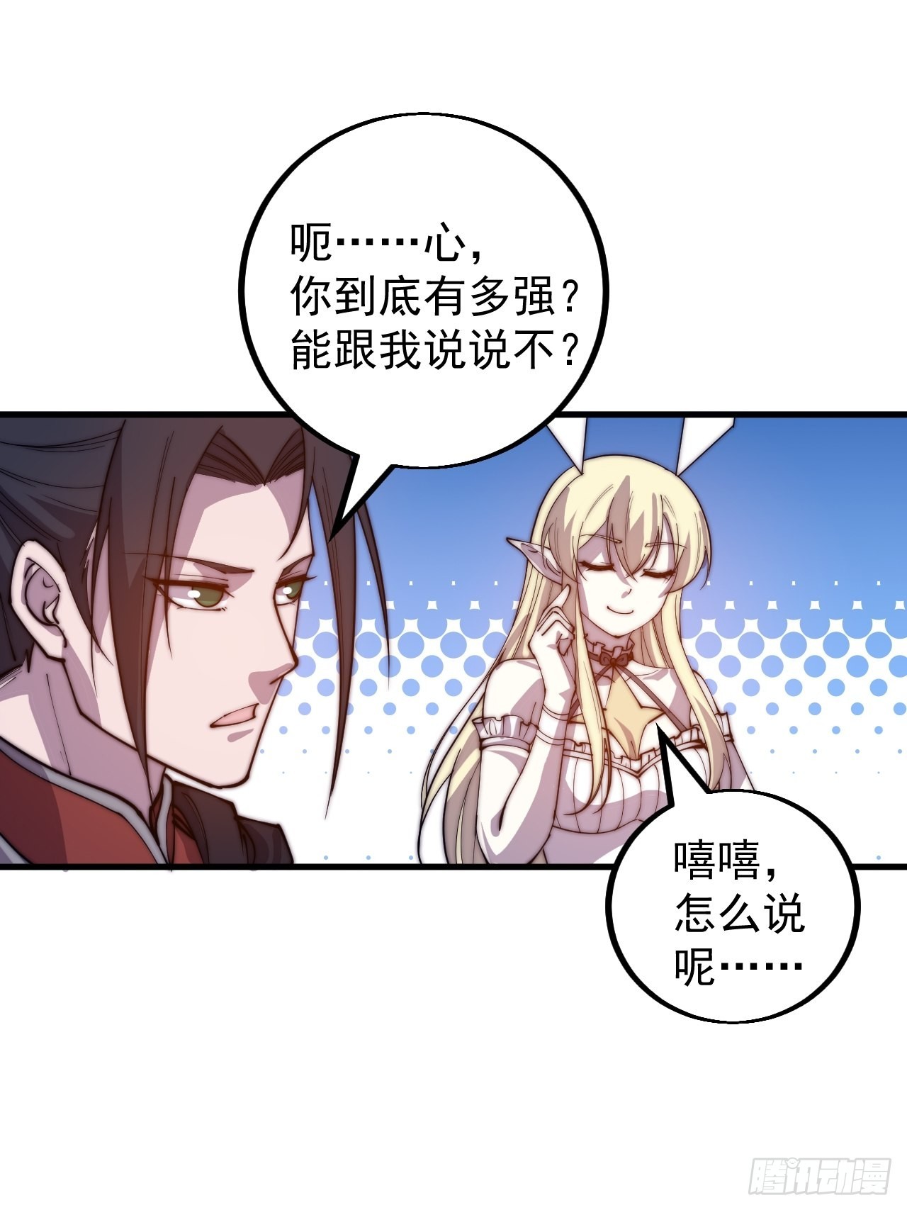 开局一座山漫画,第四百三十六话：我要回家1图