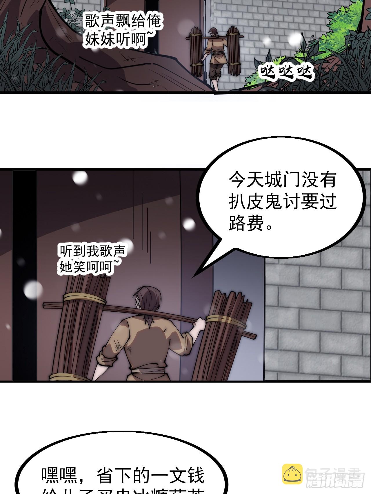 开局一座山免费看漫画,第四百四十七话：万马寨1图