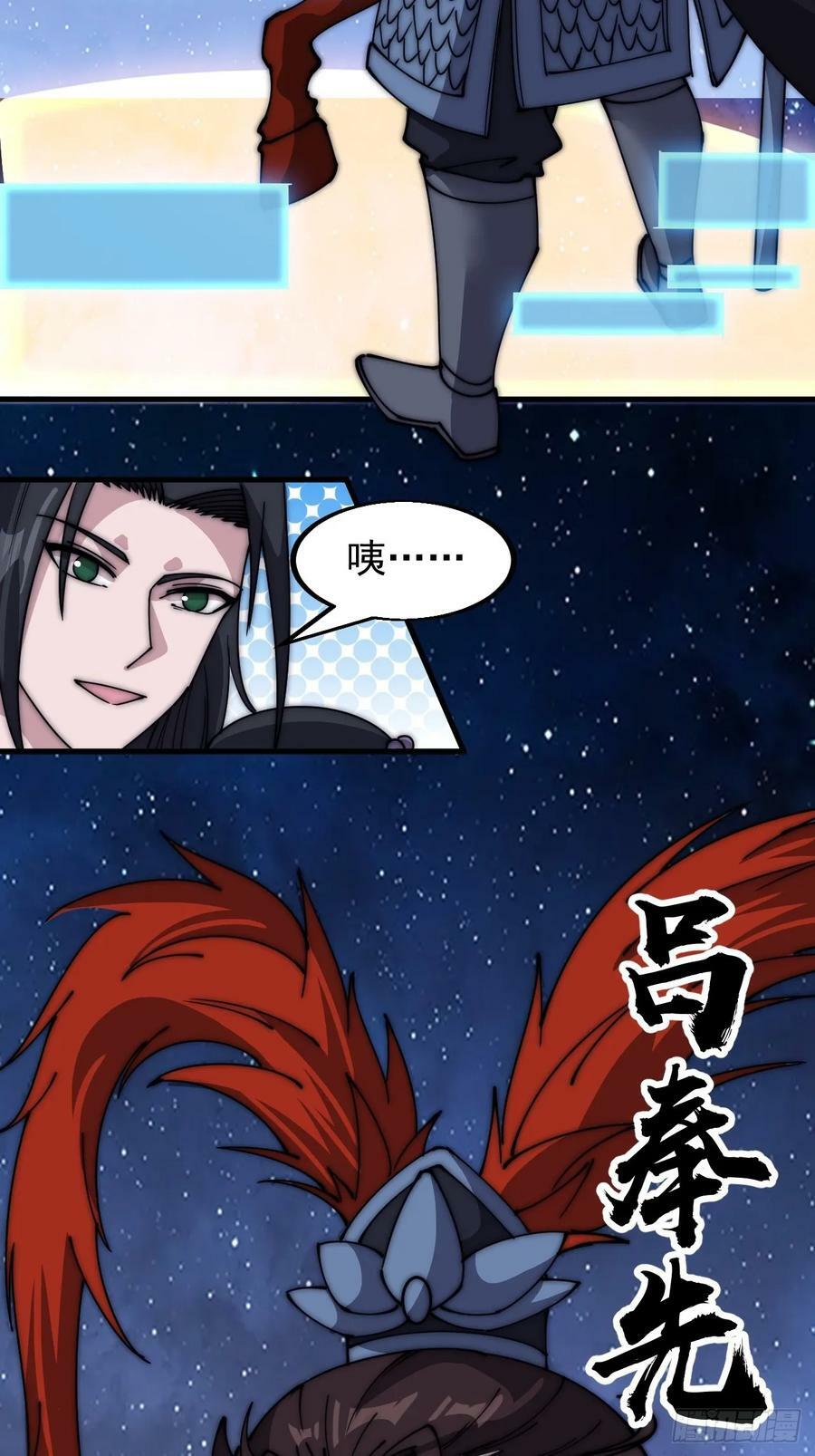 开局一座山漫画,第六百话：良禽择木而栖2图