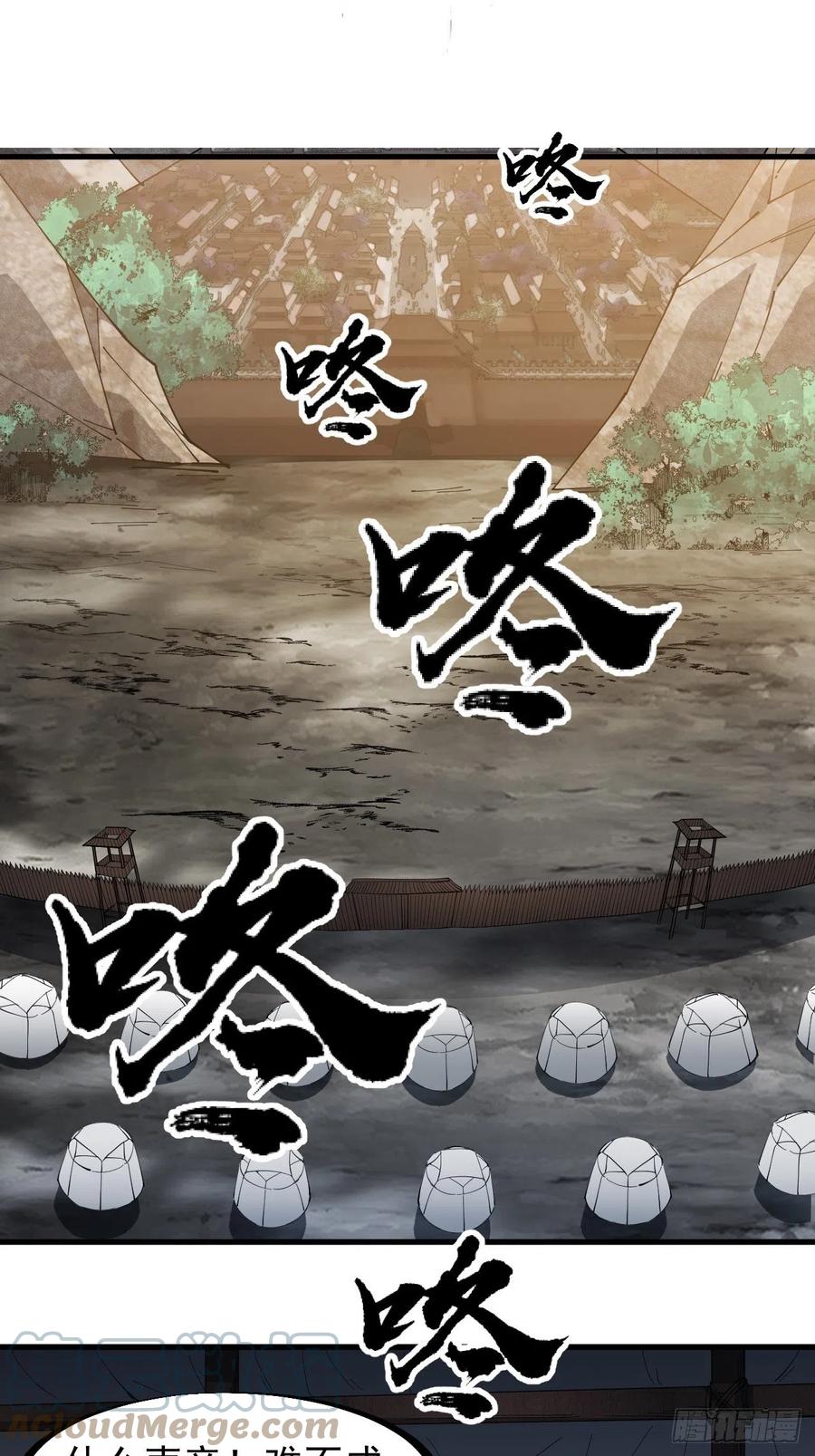 开局一座山免费看漫画,第一百四十一话：豹子头1图
