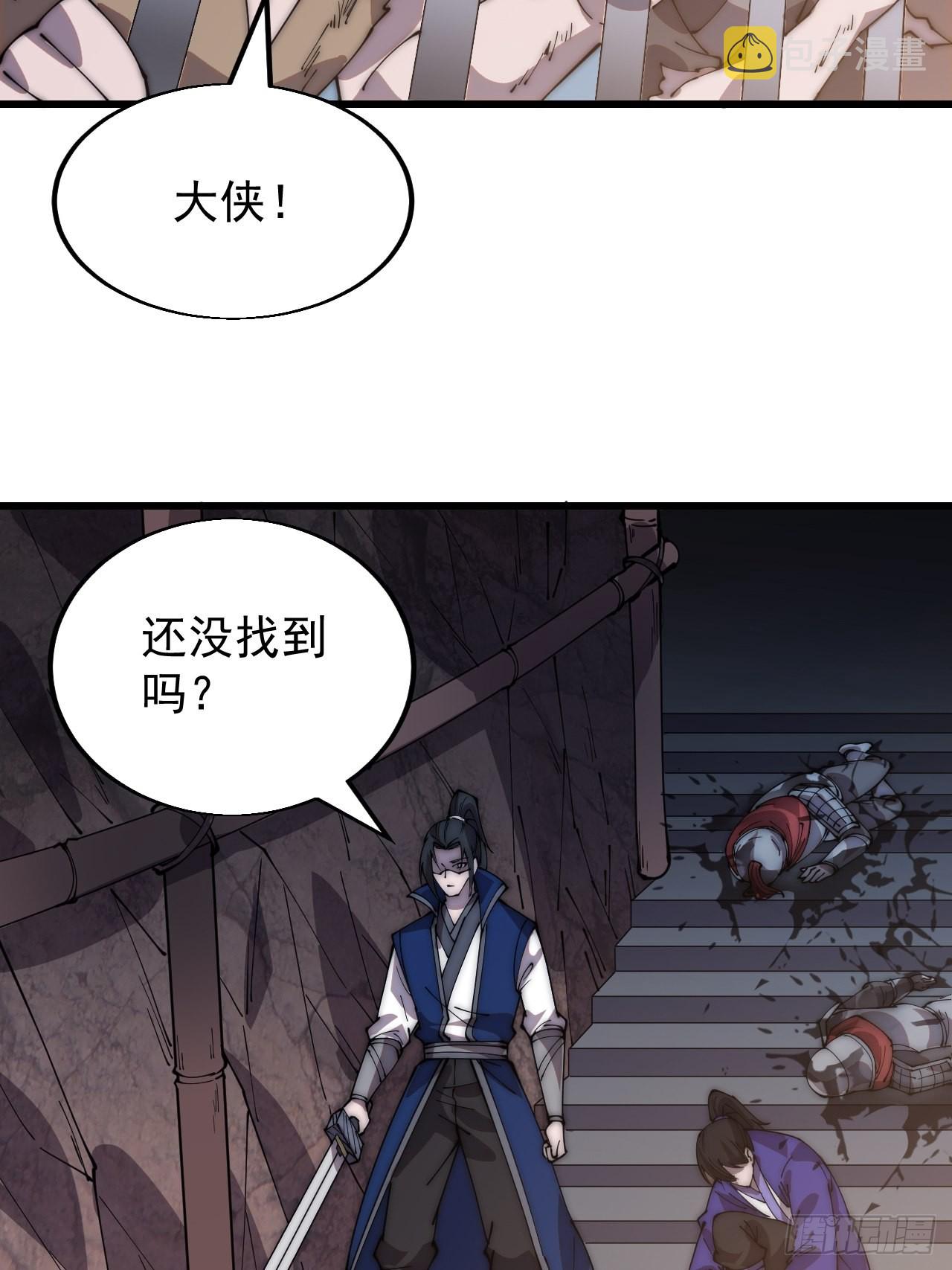 开局一座山漫画,第三百六十一话：路在何方1图
