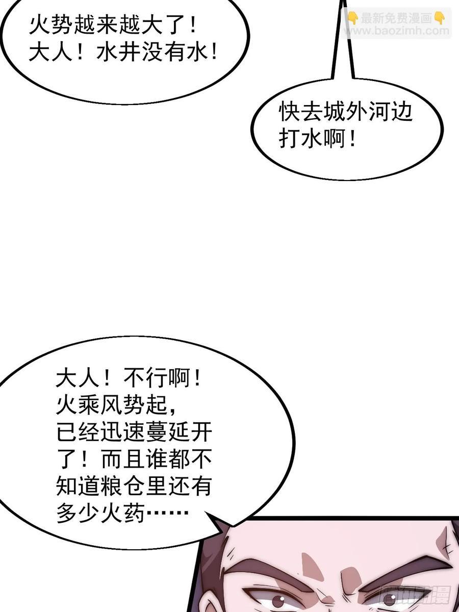 开局一座山免费看漫画,第六百四十一话：牢笼1图