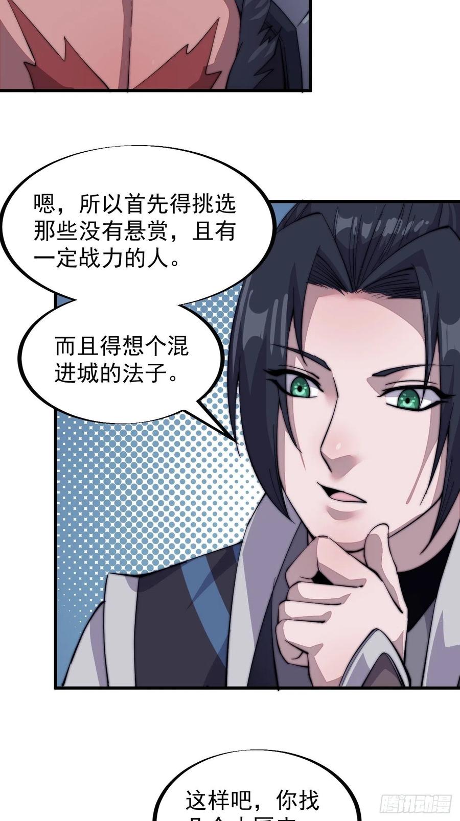 开局一座山免费看漫画,第五十三话：活人睡棺2图