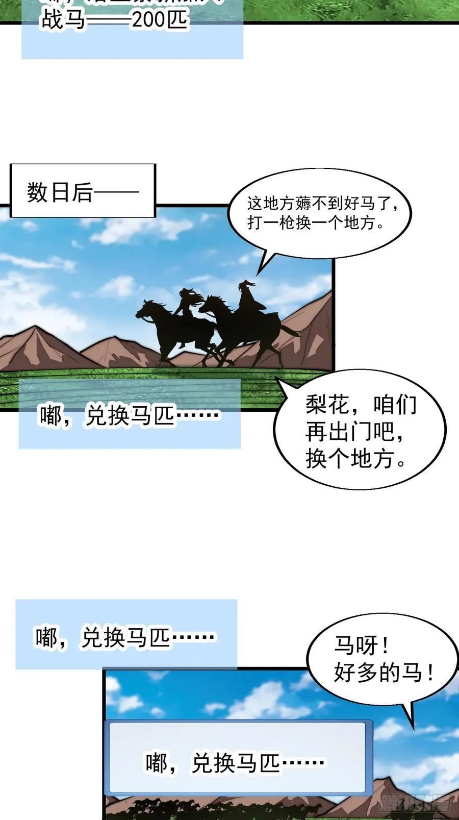 开局一座山免费看漫画,第七百六十八话：绝世钓鱼佬2图