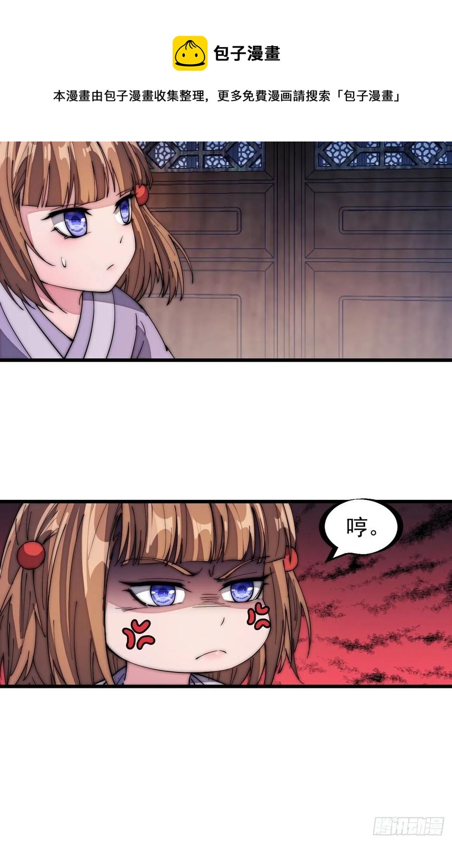 开局一座山免费看漫画,第一百三十七话：碧玉破瓜时2图