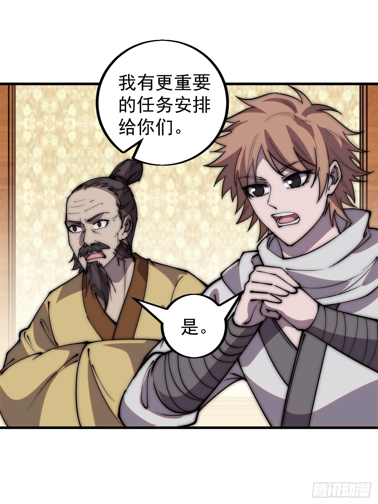 开局一座山免费看漫画,第四百二十六话：交换2图