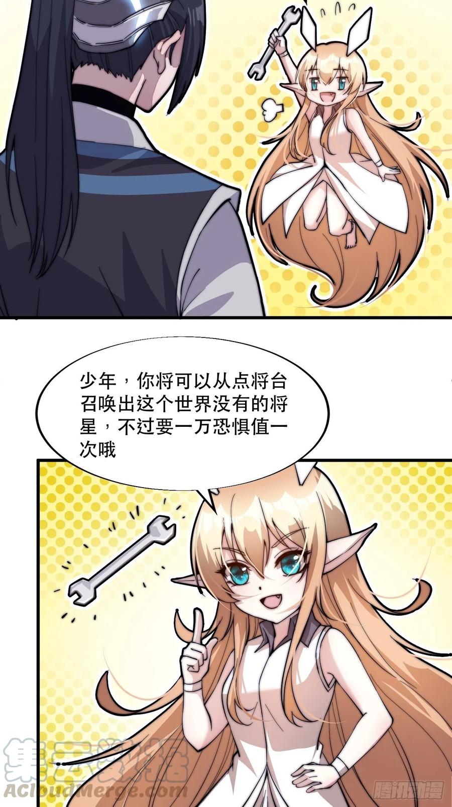 开局一座山免费看漫画,第四十五话：绝世武器1图