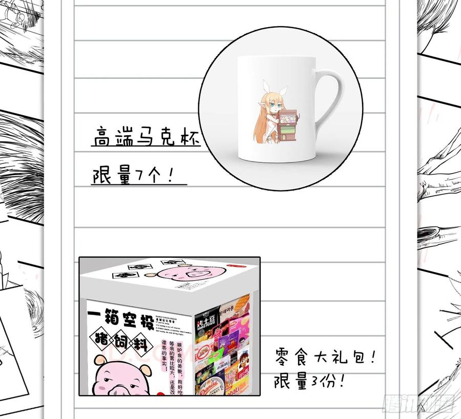 开局一座山漫画,第一百一十六话：单身老头盼大娘1图