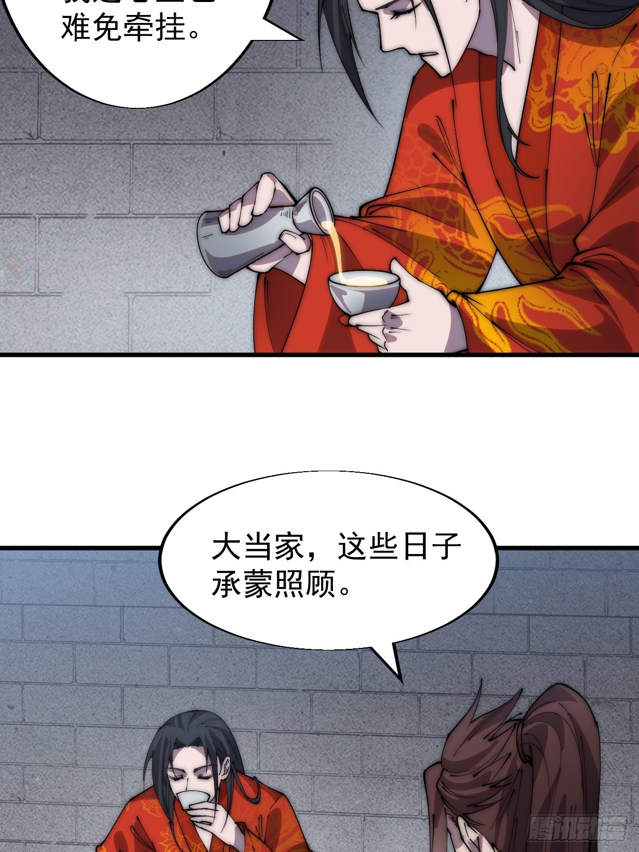 开局一座山漫画,第三百七十一话：绝世之路1图