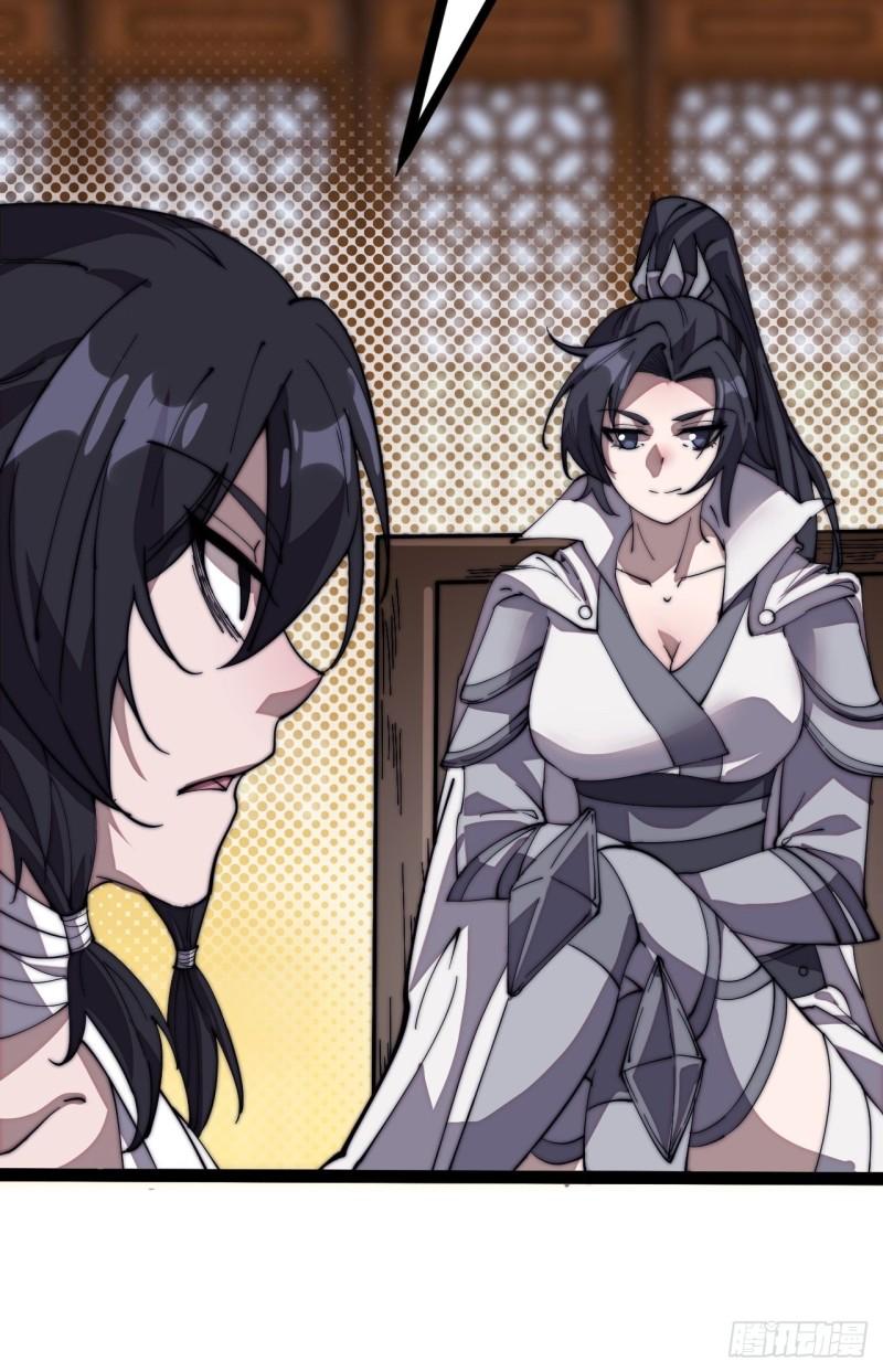 开局一座山免费看漫画,第二百零三话：但是，我拒绝！2图