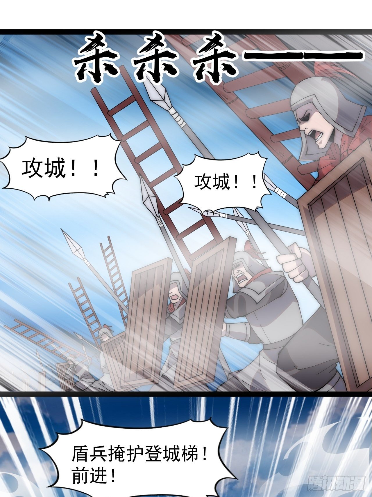 开局一座山程大雷小说免费漫画,第二百九十三话：交战1图