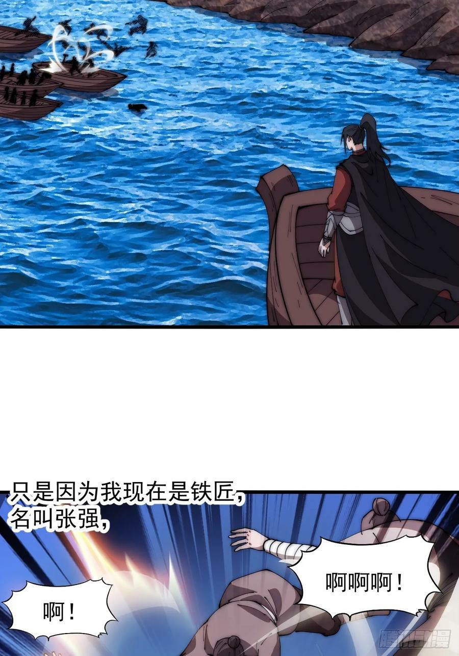 开局一座山免费看漫画,第六百二十一话：拯救强哥2图