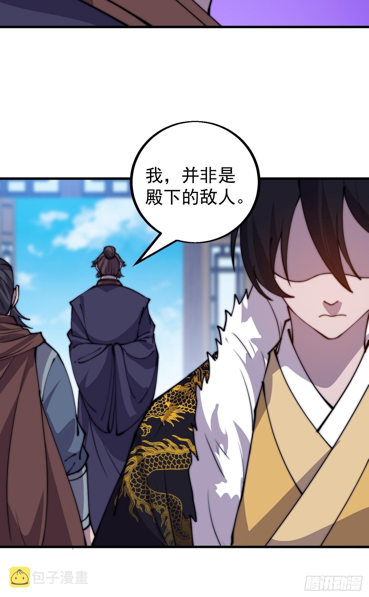 开局一座山免费看漫画,第四百二十六话：交换2图