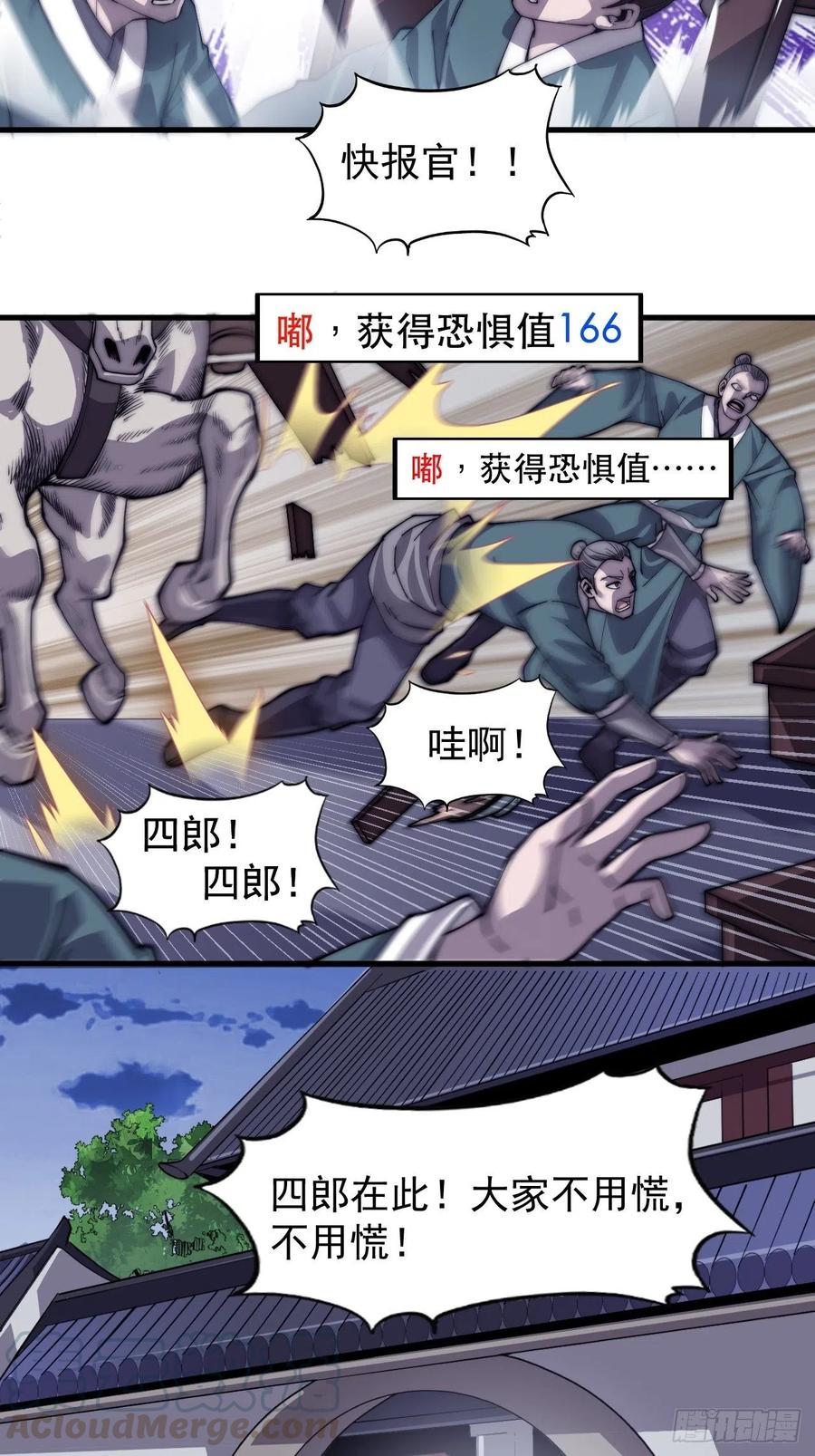 开局一座山动漫免费观看全集星辰影院漫画,第三十九话：大闹黄家1图