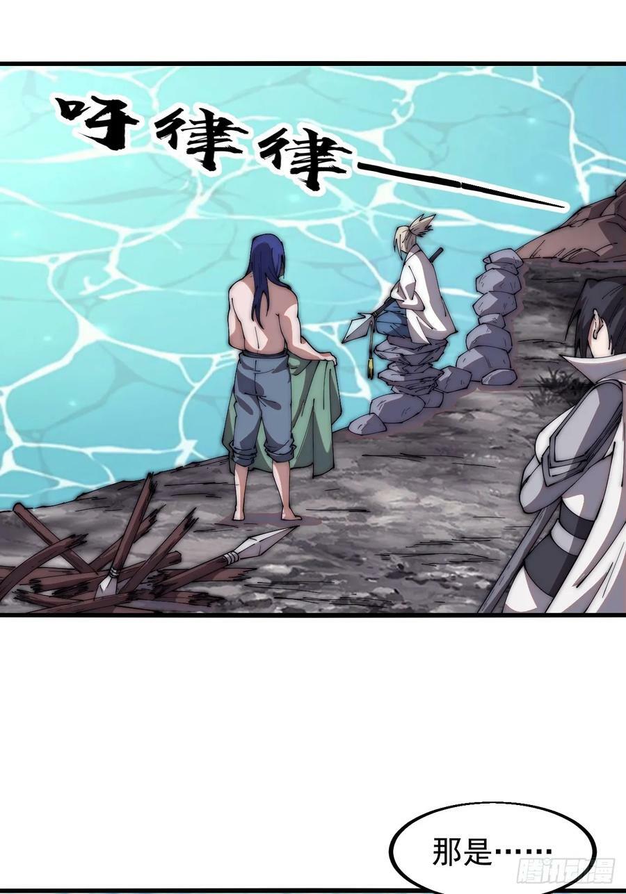 开局一座山漫画,第六百零四话：救马2图