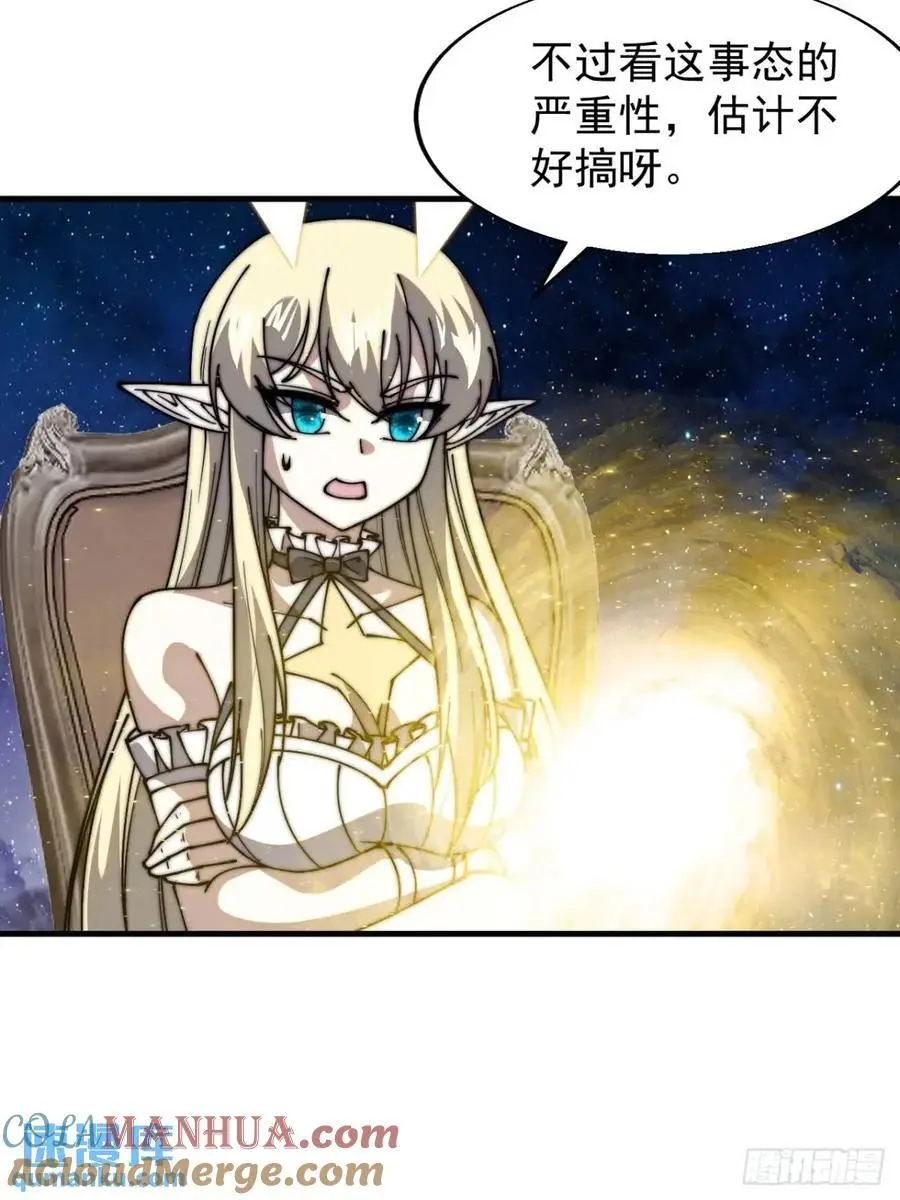开局一座山免费看漫画,第七百一十一话：回忆1图