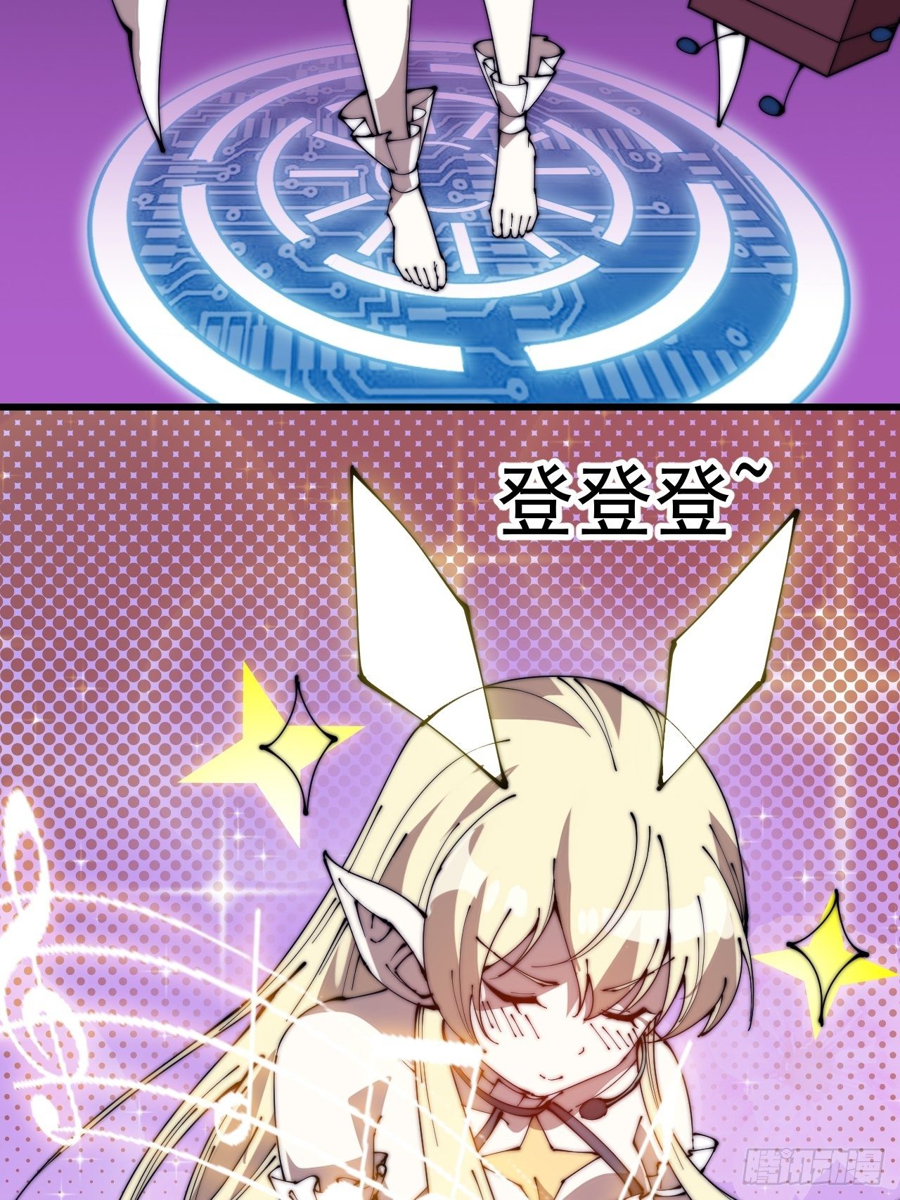 开局一座山免费看漫画,第二百四十六话：专属BGM1图