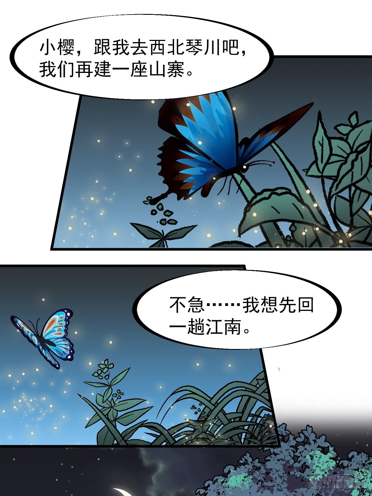 开局一座山漫画全集免费阅读下拉式六漫画漫画,第二百三十四话：刺客来袭1图