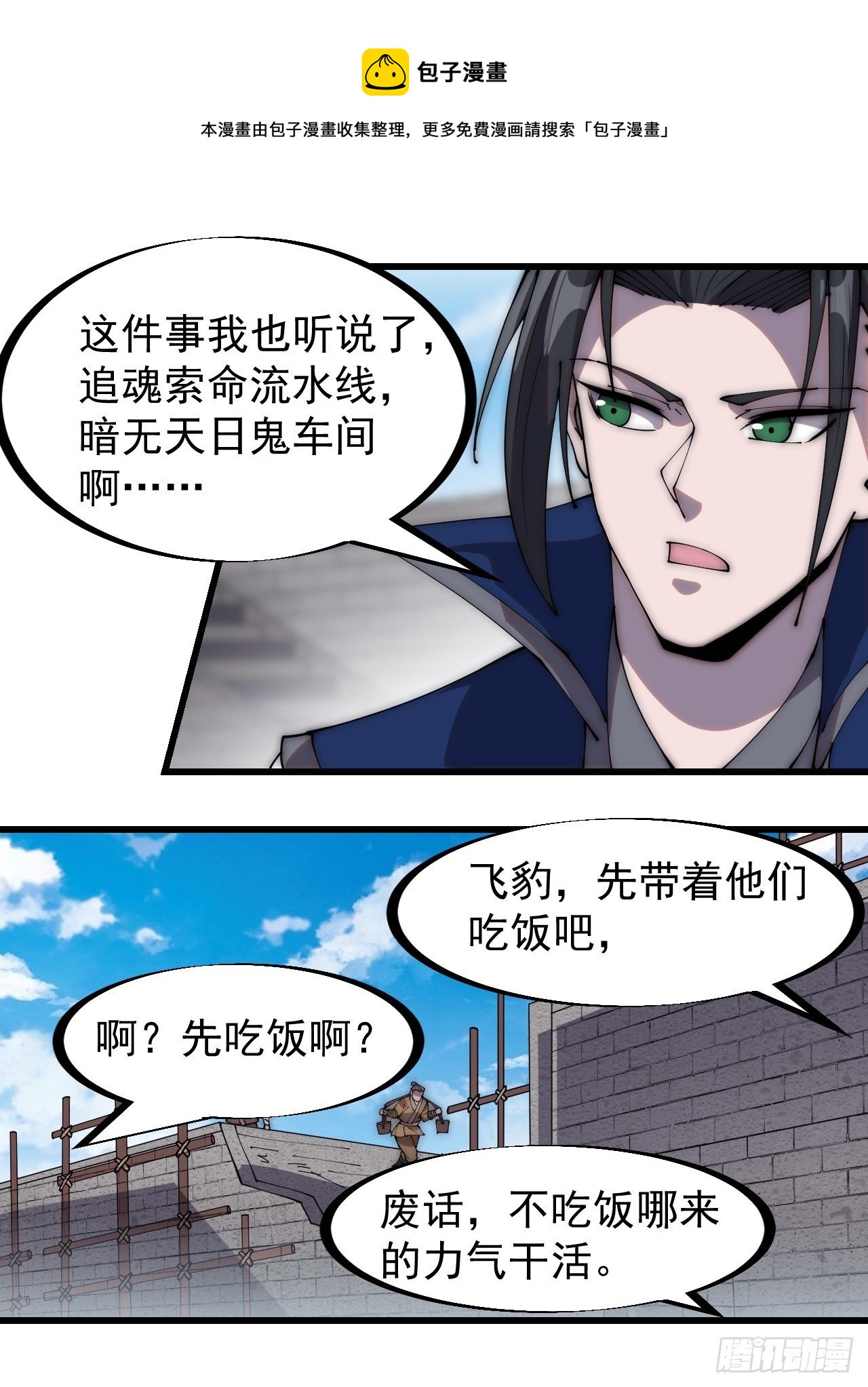 开局一座山漫画,第二百八十九话：进攻结束1图