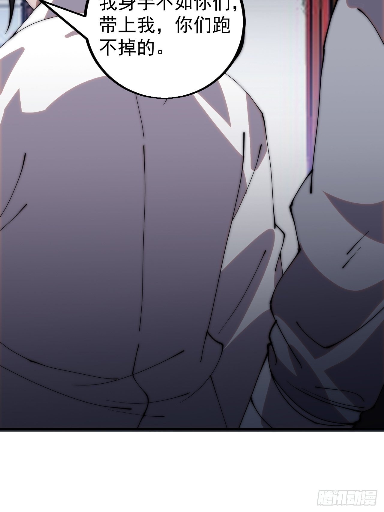 开局一座山免费看漫画,第四百二十话：突围1图