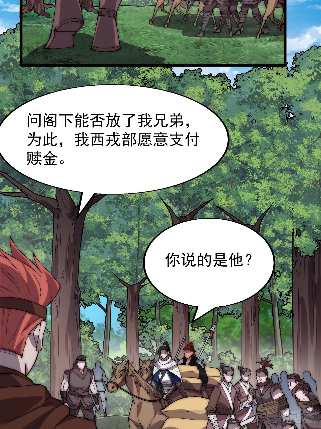 开局一座山漫画,第三百三十五话：大客户1图