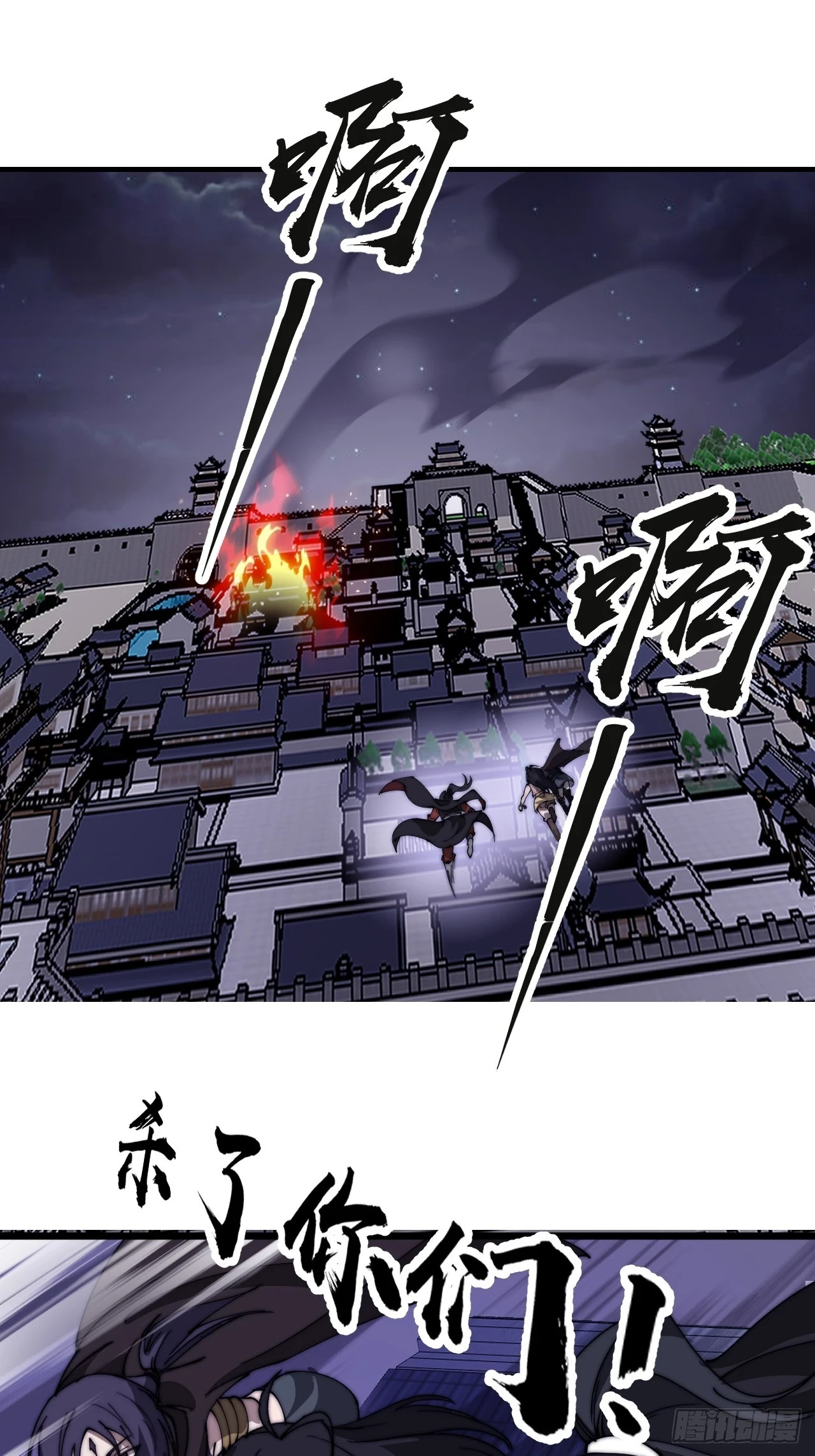 开局一座山漫画,第五百一十四话：死而不僵1图