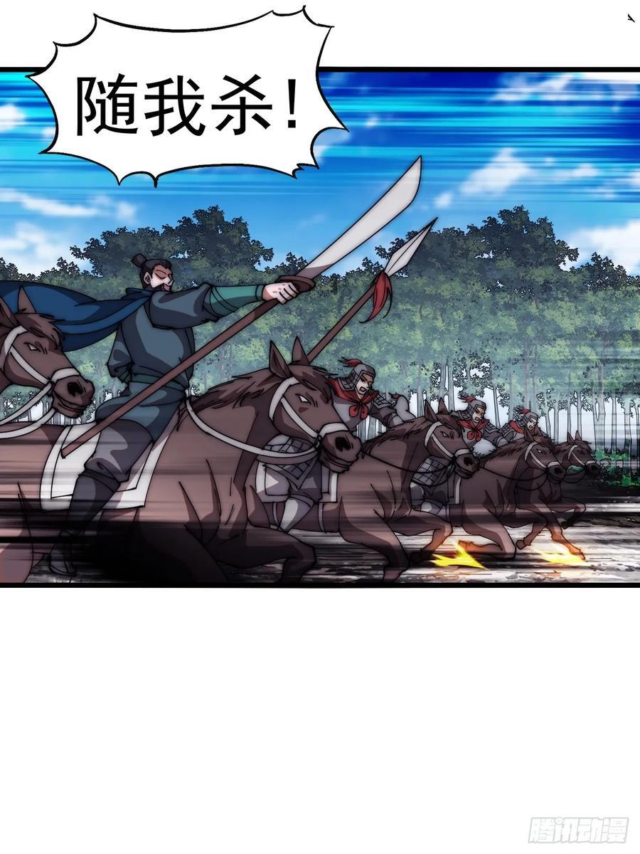 开局一座山漫画,第六百三十话：打劫2图