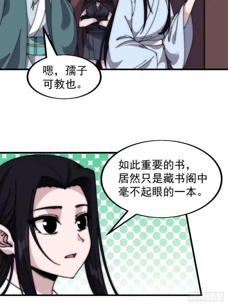 开局一座山免费漫画下拉式土豆漫画网漫画,第五百六十三话：帝星之剑2图