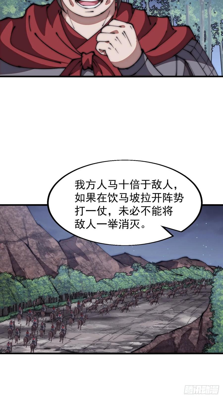 开局一座山免费看漫画,第六百三十五话：备战2图