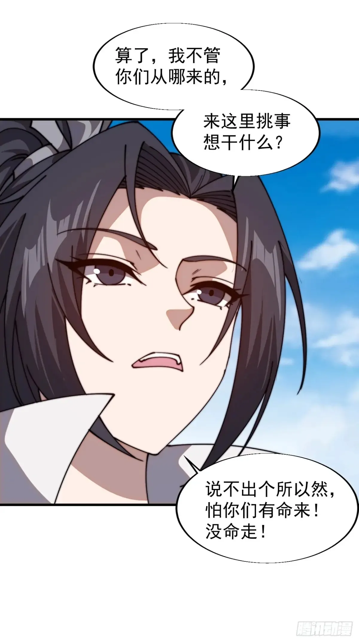 开局一座山免费看漫画,第七百七十八话：送客2图