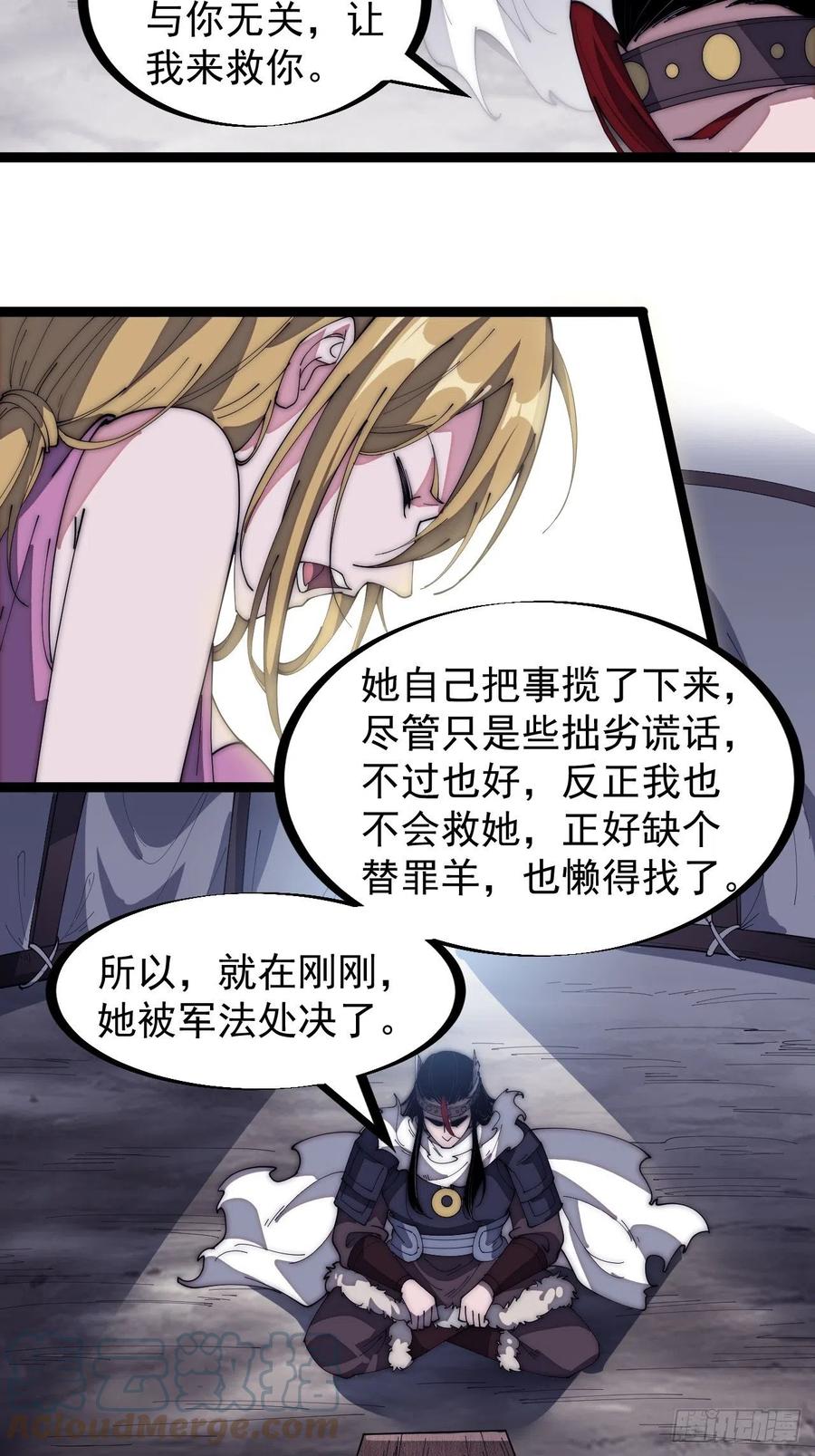 开局一座山免费看漫画,第一百五十三话：多无力吧1图