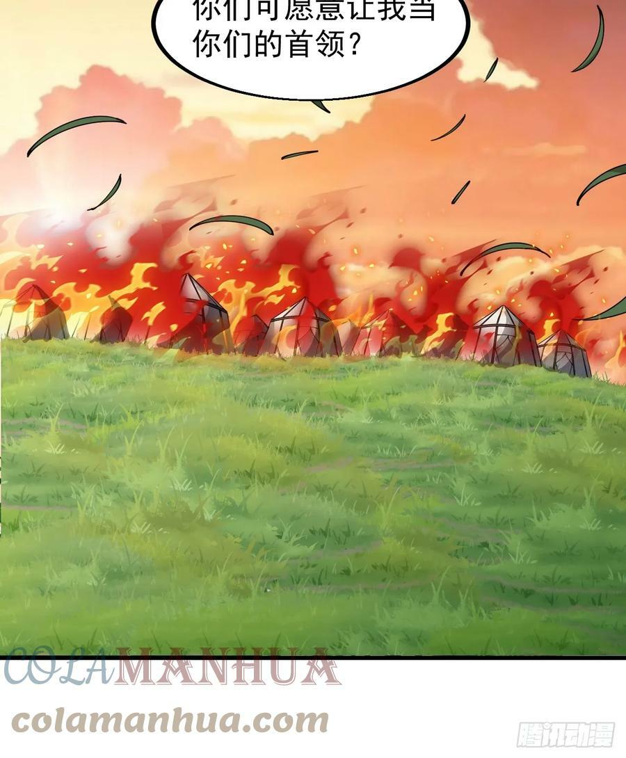 开局一座山漫画,第五百二十一话：逍遥王上1图