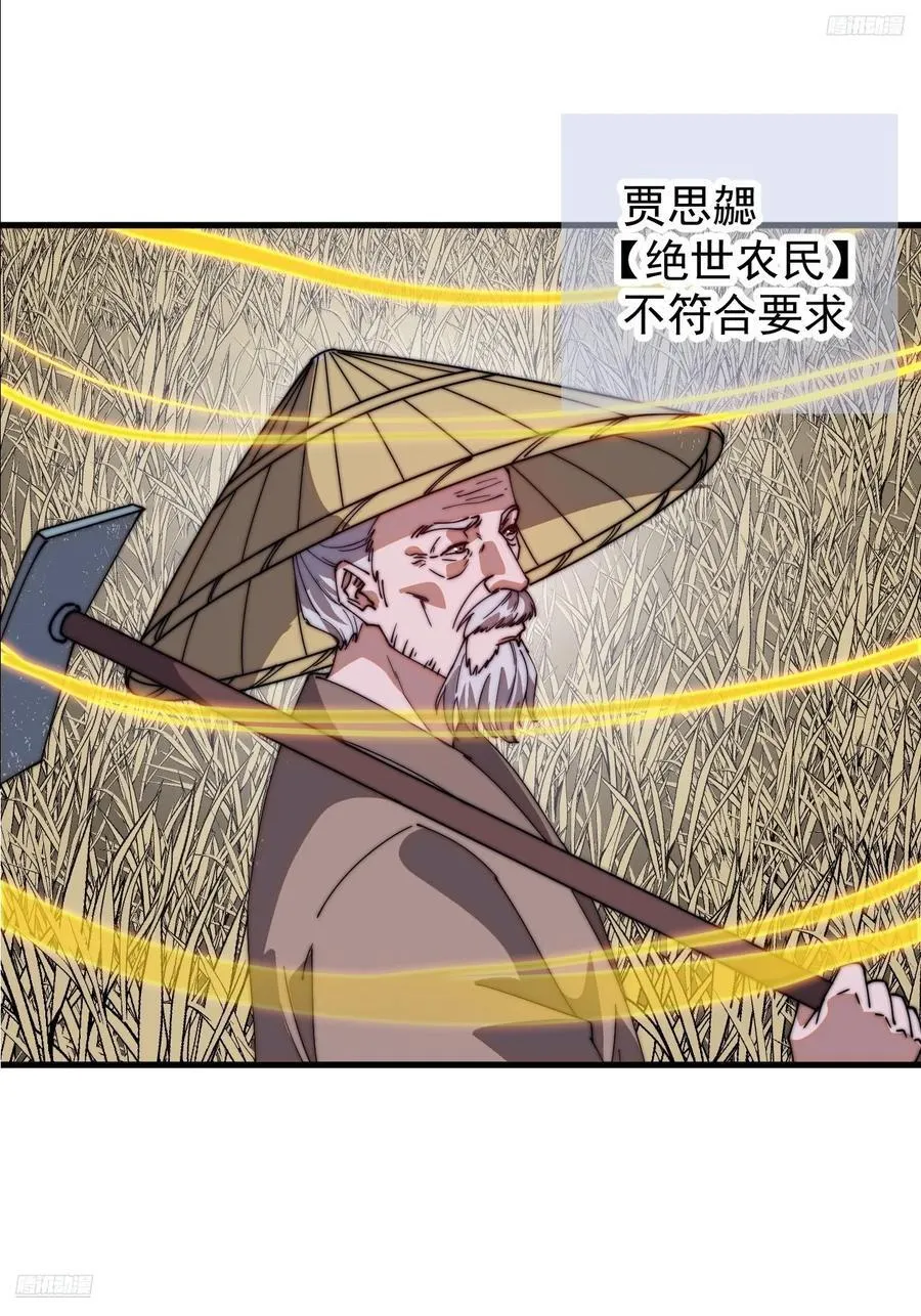 开局一座山漫画,第七百六十六话：相聚一堂1图