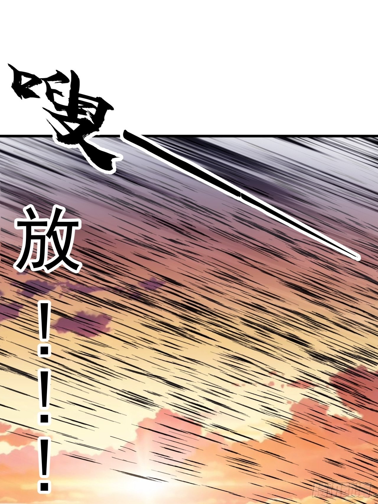 开局一座山漫画,第四百二十五话：傀儡王子2图