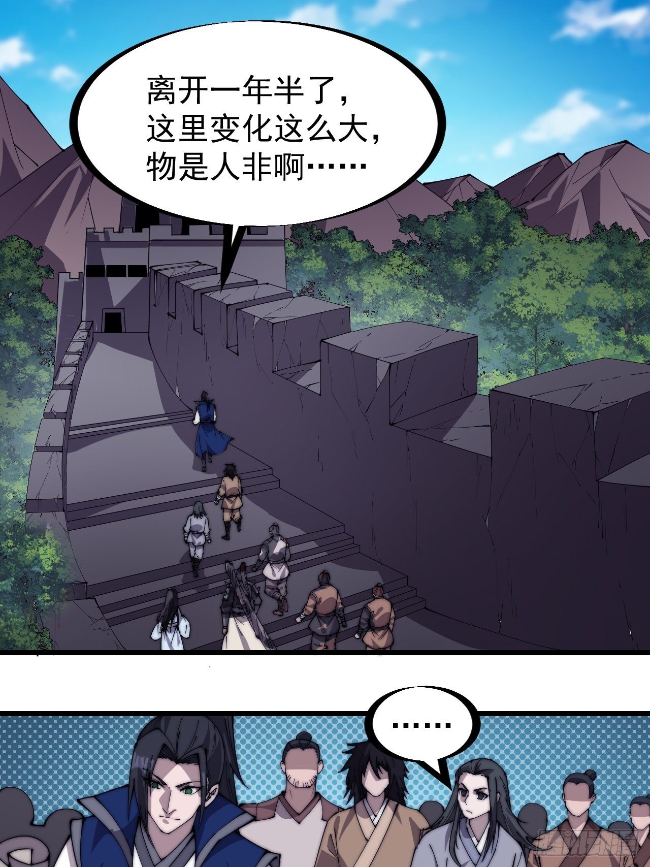 开局一座山免费看漫画,第二百六十五话：山寨的宝藏2图