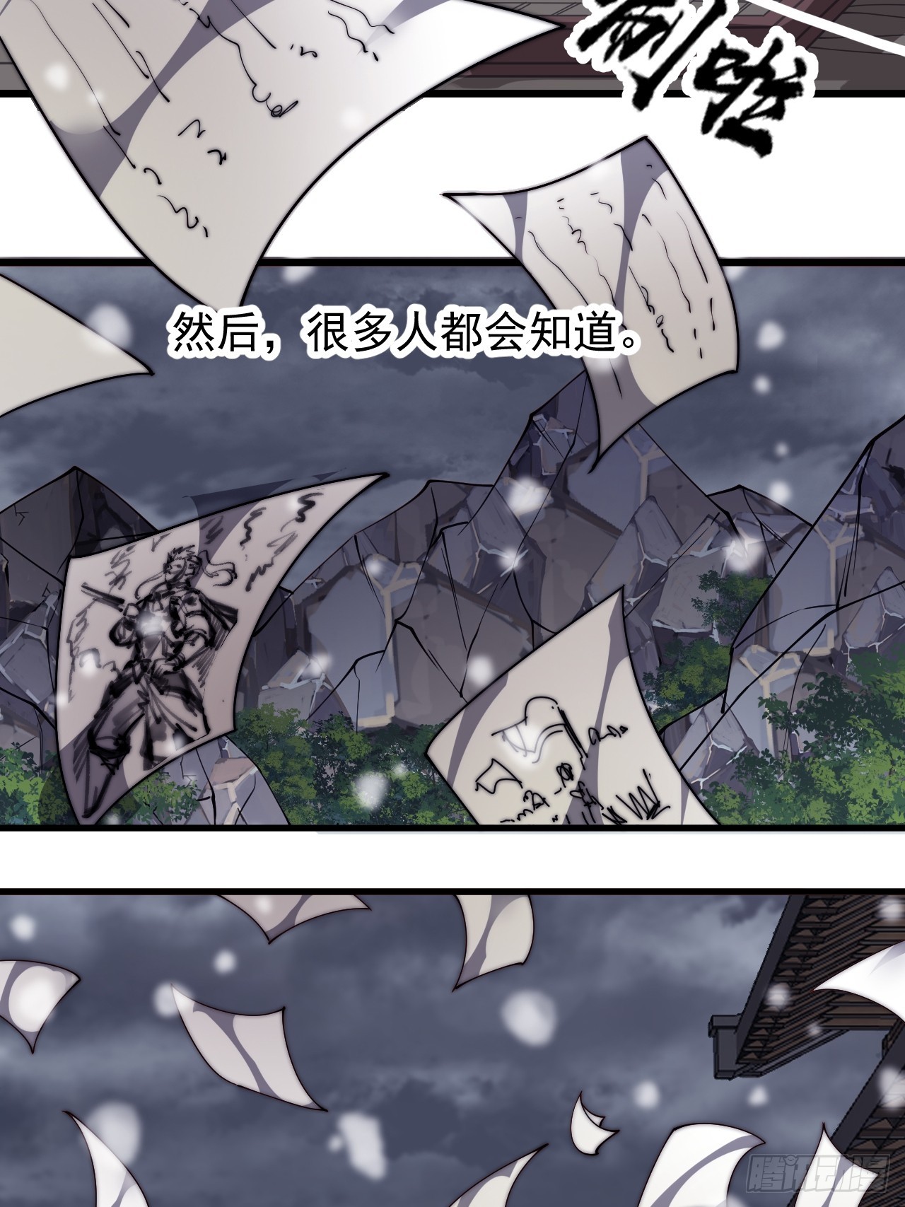 开局一座山漫画,第四百七十五话：祭奠2图