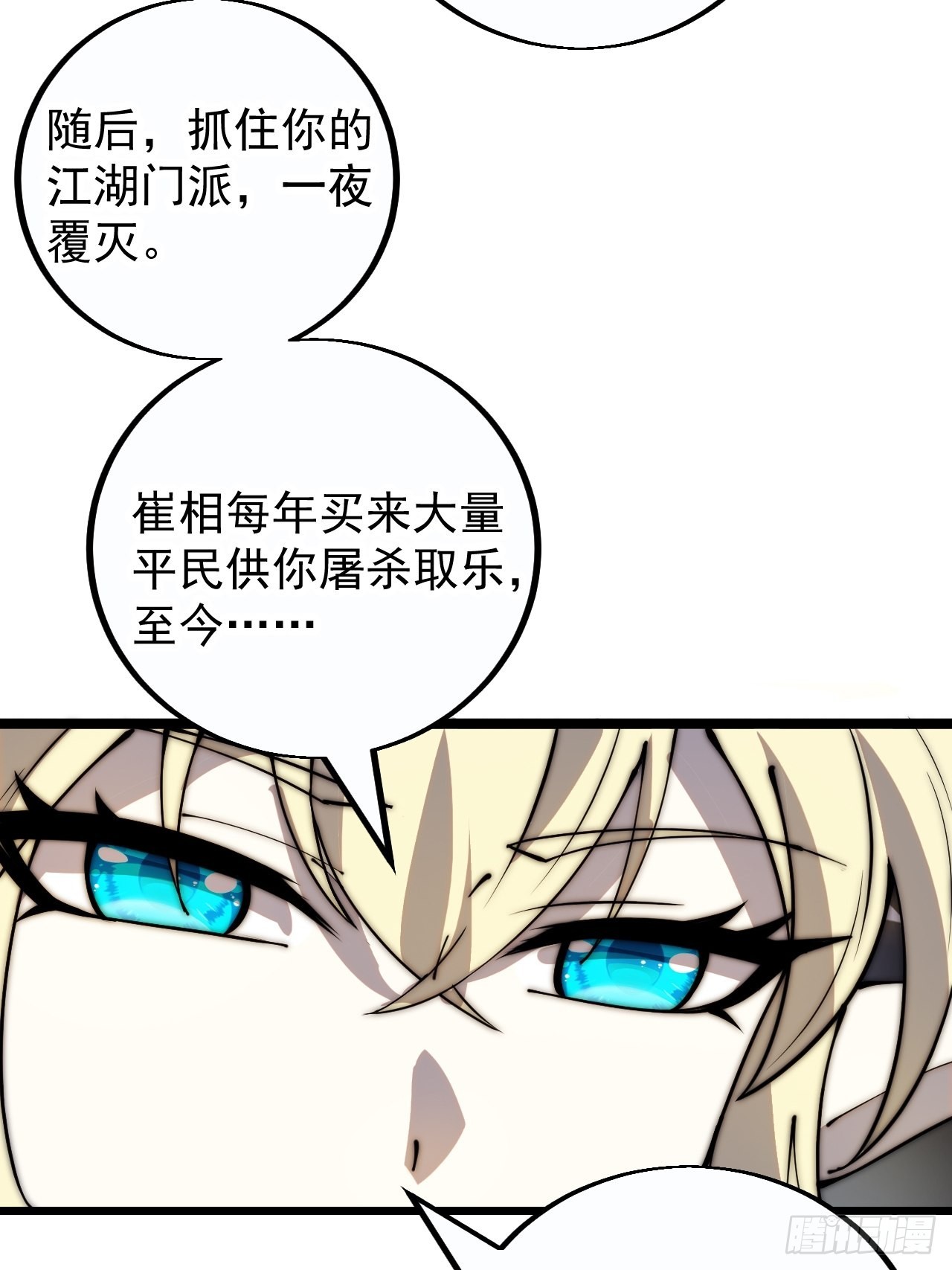 开局一座山g站漫画漫画,第三百九十七话：审判1图