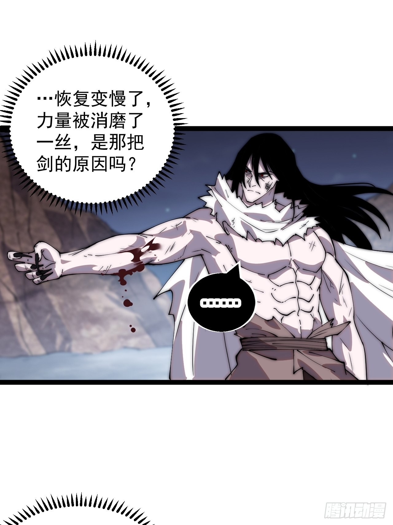 开局一座山免费看漫画,第三百九十三话：绝世恶人崔弄海2图
