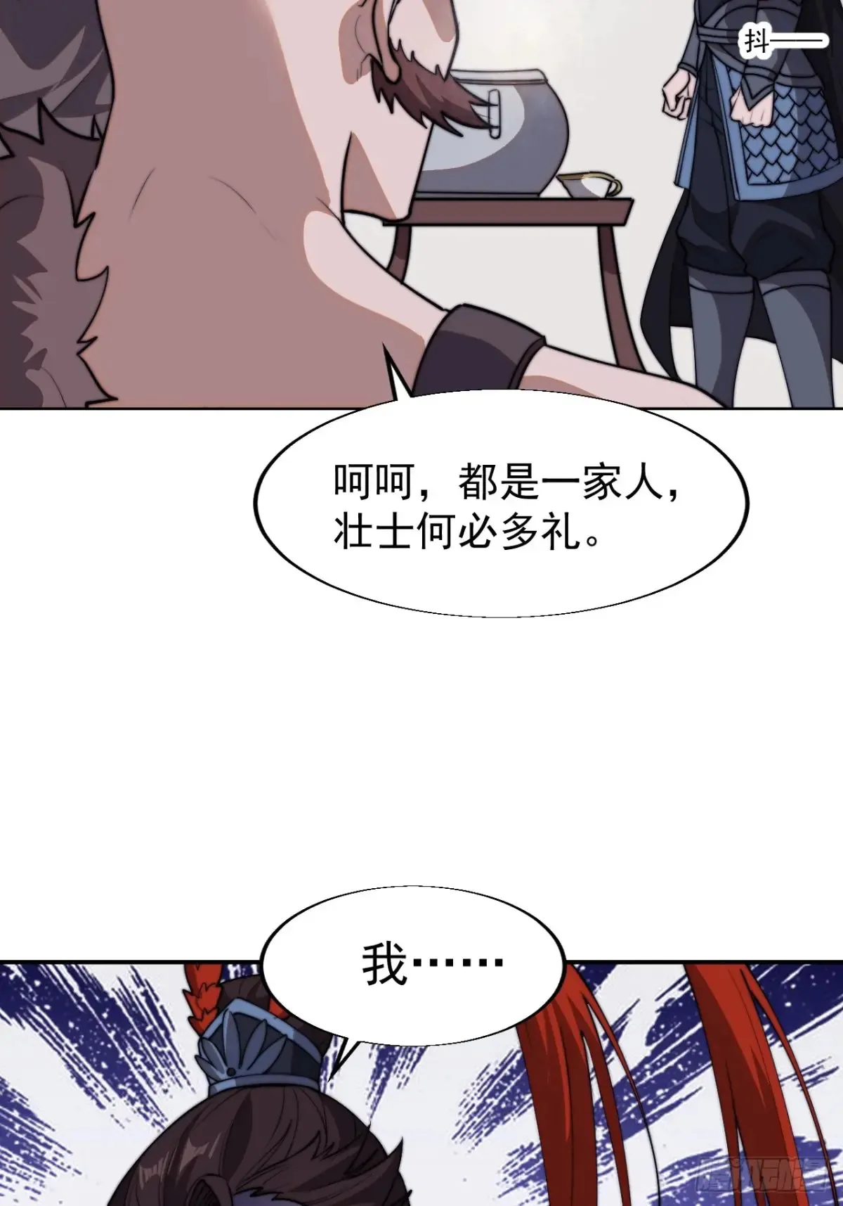 开局一座山漫画,第七百五十九话：我不吃马肉2图